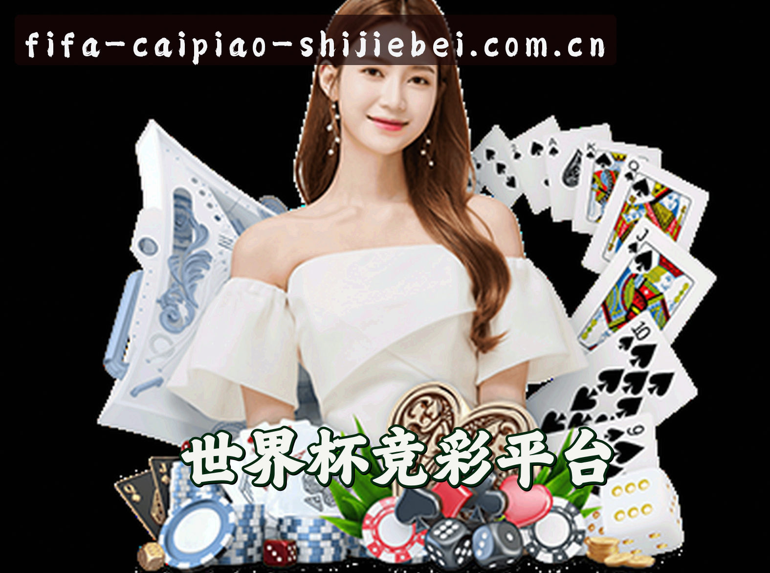 关于我们 - 【官网】世界杯竞彩平台 | 2025正版门户·FIFA赛事入口